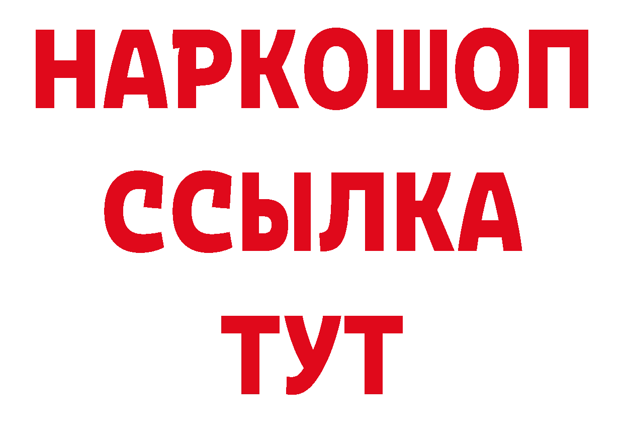 Печенье с ТГК марихуана ТОР нарко площадка кракен Сафоново