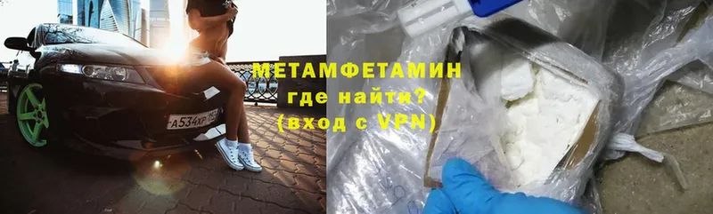 где купить   Сафоново  МЕТАМФЕТАМИН кристалл 